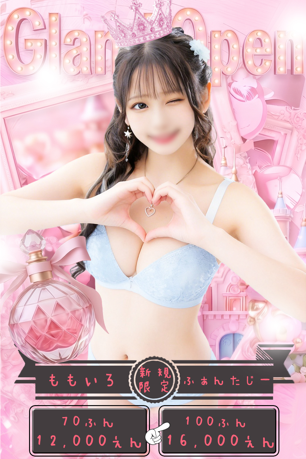 スペシャルバナー1
